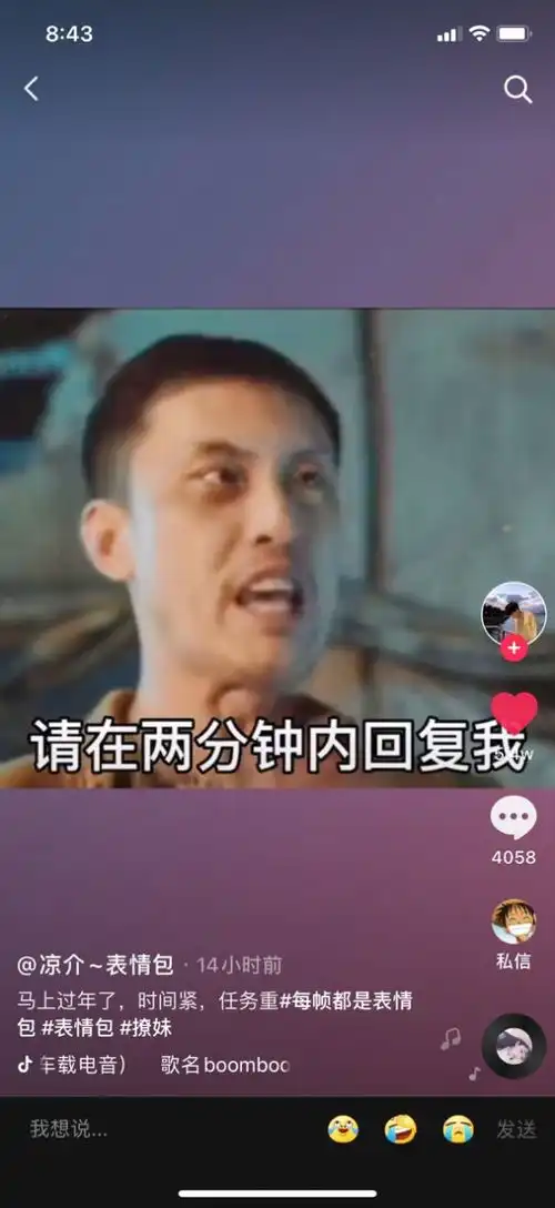  马上过年了时间紧任务重表情包图片下载马上过年了时间紧任务重直说吧我们是走流程还是直接在一起表情包图片下载v1.0嗨客手机站