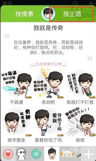 如何快速方便的发送自己想要的表情