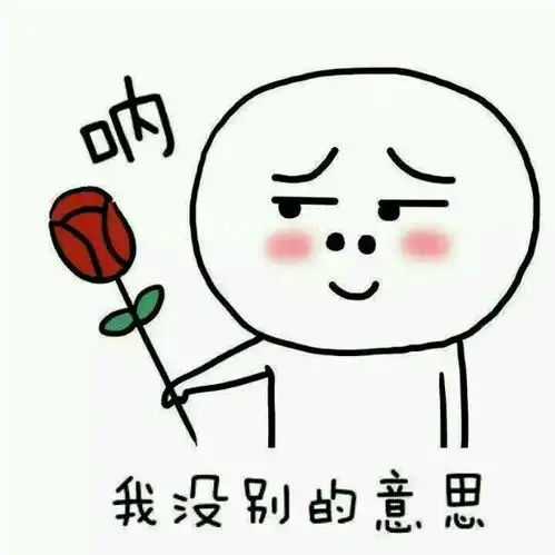 上号表情包书法小花