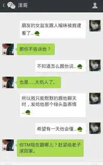  搞笑聊天记录老铁,最近怎么不开心的样子哥们的回复笑喷了