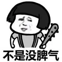 我想和你处对象表情包
