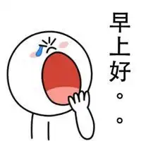  打哈欠魔性表情包微信头像图片大全