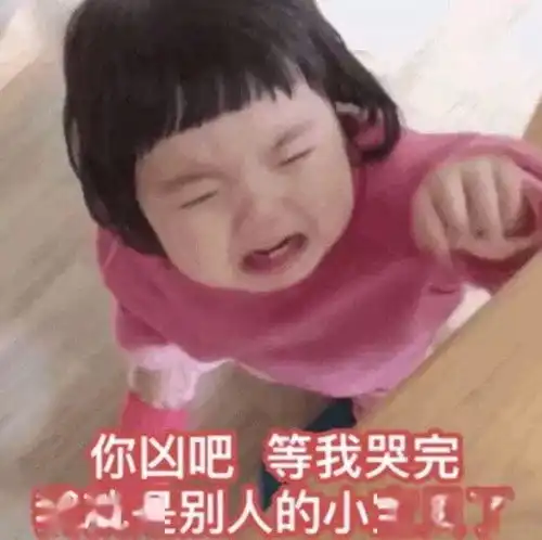  表情包我是个爱而不得的小傻瓜