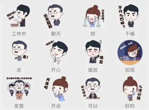  南京律师主题微信表情包首发,你最爱哪个