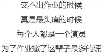 爆笑表情包原型老师