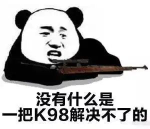  金馆长版绝地求生表情包无敌是多么寂寞
