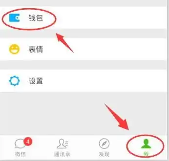  表情怎样可以查询的到微信转账退回记录表情