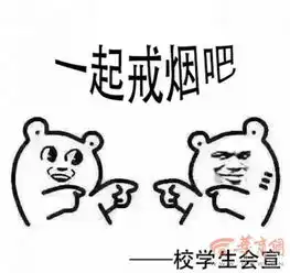  太魔性西安交通工程学院校园里挂满禁烟表情包