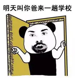  教师节搞笑表情包18p