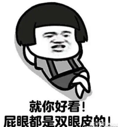 爆笑60几张斗图表情包