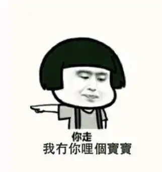  蘑菇头广东话表情包