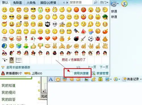 p表情包文字的软件拼图