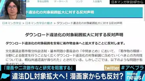  截个图你就犯法了日本新著作权法引发热议表情包藏不住了