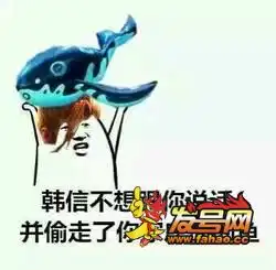  王者荣耀斗图表情包第166期玩游戏真的能变年轻