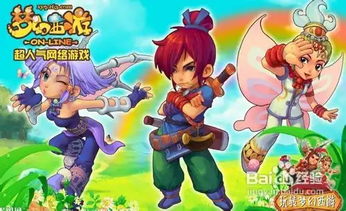  梦幻西游什么职业好
