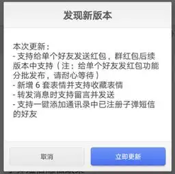  子弹短信更新,新增红包功能及6套表情