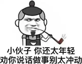 你腰不要了表情包