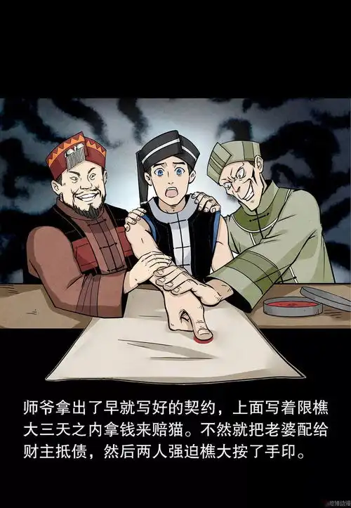 超精彩漫画宝葫芦,色胆包天强抢民女的财主