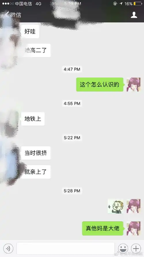  每日神段子什么叫大气都不敢喘