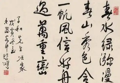  艺术巨匠徐悲鸿,大都只知道他的奔马图,其实,他的书法也不赖