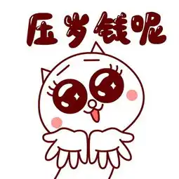  发个新年嗷大喵图片可以吗发多几张