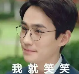  沈巍赵云澜镇魂女孩表情包大全