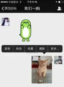  iphone如何将qq表情的动态图转到微信表情