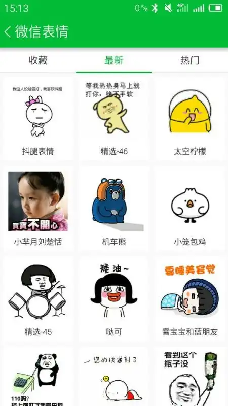  ios微信为什么不能购买明星表情包