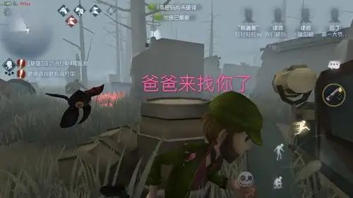  第五人格有趣游戏截图表情包