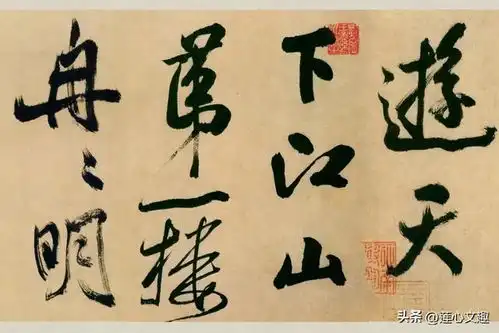  北宋社牛戏精,书法界的疯批顶流米芾传奇