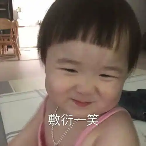 小黄鸭斗图表情包林晶晶