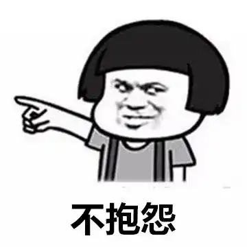  表情包蘑菇头长寿宝典必学活下去