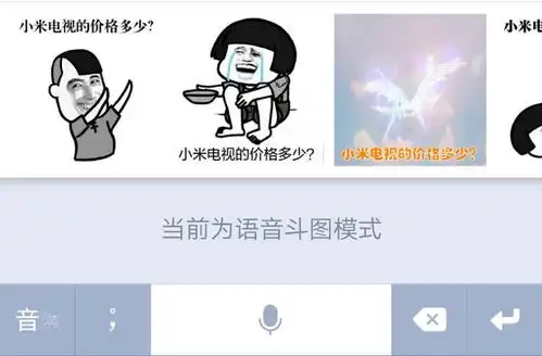 手机版如何做表情包第三