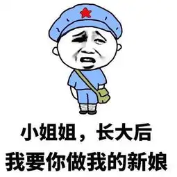  请小姐姐吃饭表情包