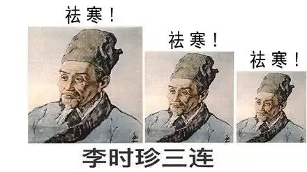 告辞表情包什么意思扁鹊