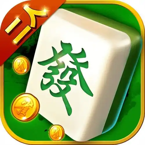 麻将8筒表情包微信游戏