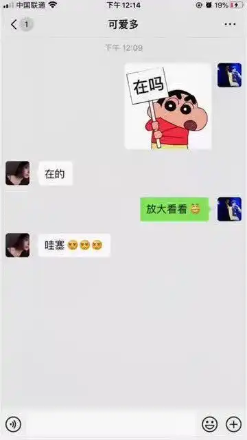  撩妹表情包在吗做我女朋友吧
