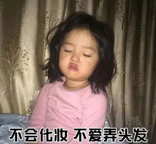  女生单身太久会有哪些可怕后果
