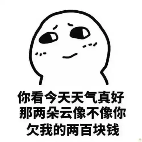 分一点运气给你表情包屁