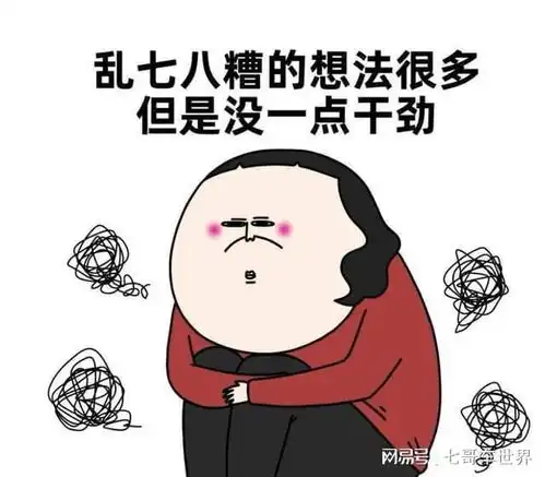  心理疗愈小锦囊,一句话,让你走出精神内耗