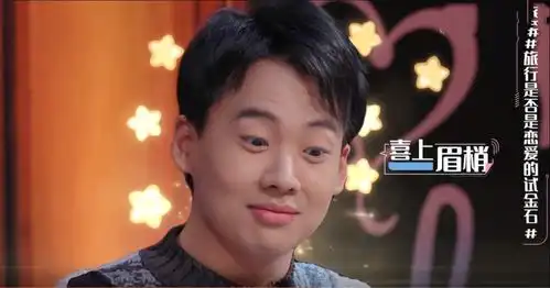  戚薇果然是四川人,说旅游要打一圈麻将,郭麒麟打麻将表情包出炉