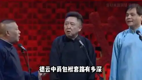  三人相声太搞笑了,小岳岳扬言清华毕业,郭麒麟想篡位