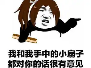 光遇好玩吗表情包快逃