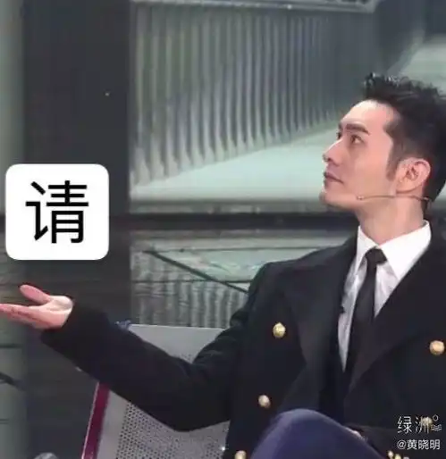  黄晓明分享自己的表情包喊话网友在线斗图画风搞笑