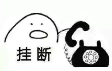  要办贷款吗接到这种电话你必须学会这一招,否则....