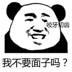  咬牙切齿表情包合集