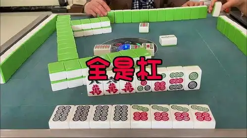  报听都没要,就为了杠8筒贵阳捉鸡麻将