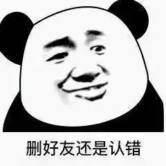  熊猫表情包