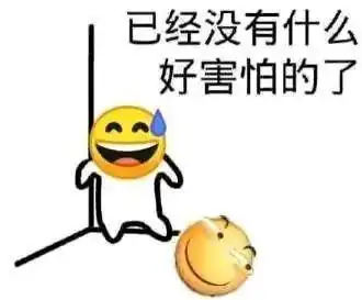 微信举手表情包蜗弟