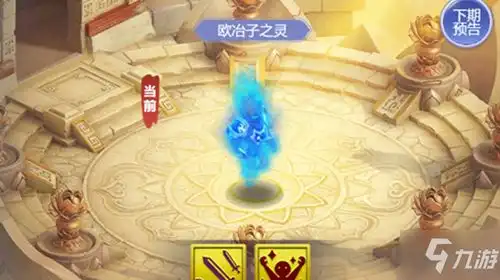  梦幻西游网页版欧冶子之灵小试牛刀通关阵容组合攻略攻略小试牛刀欧冶子之灵图文全攻略